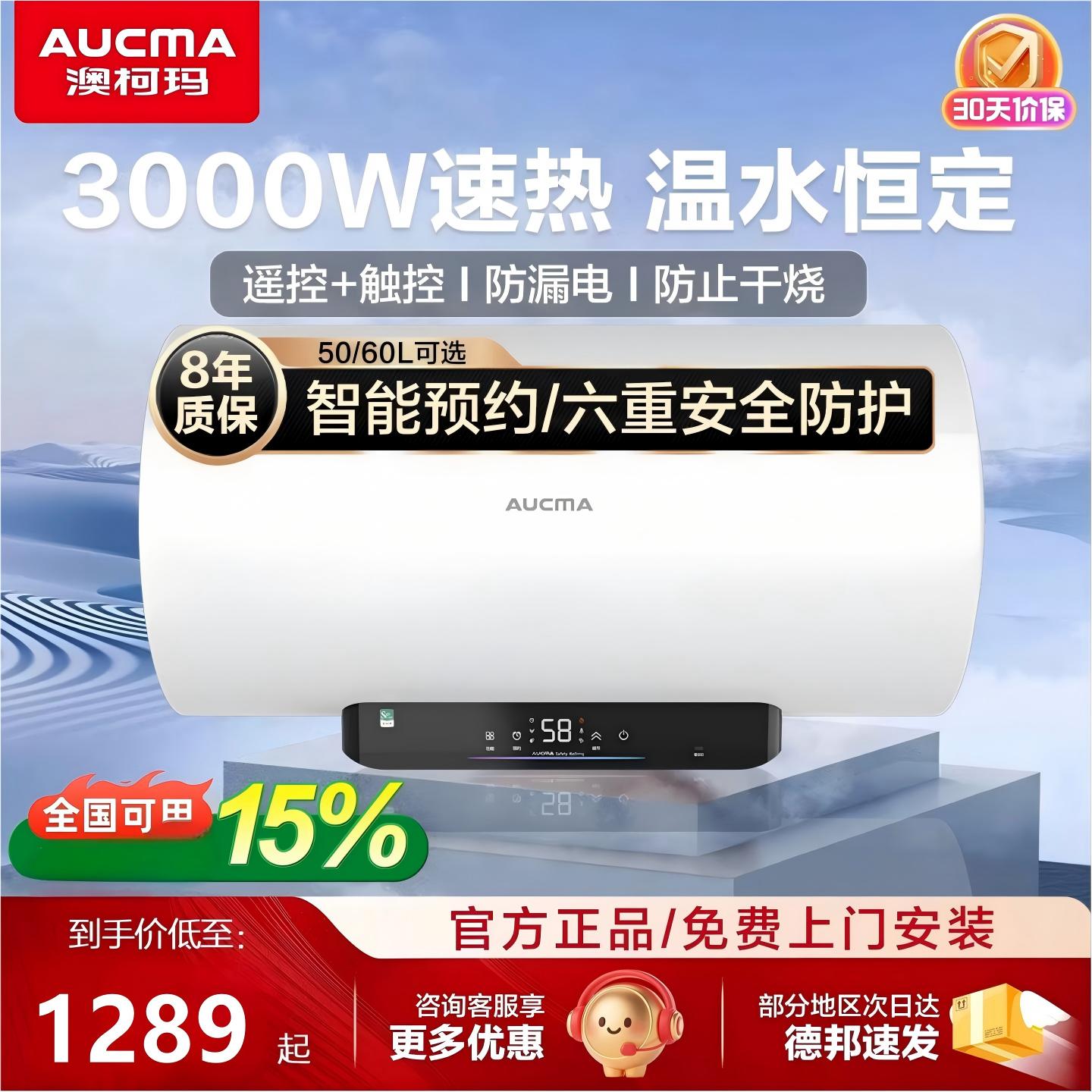 澳柯玛电热水器家用洗澡出租房40L速热储水式40升热水器白色高清大图