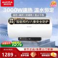 澳柯玛电热水器家用洗澡出租房40L速热储水式40升热水器白色