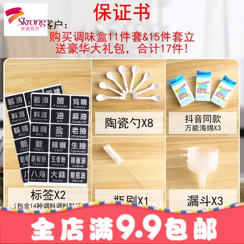 料盒套装家用味料罐料架油瓶盐罐玻璃厨房用品收纳盒置物架