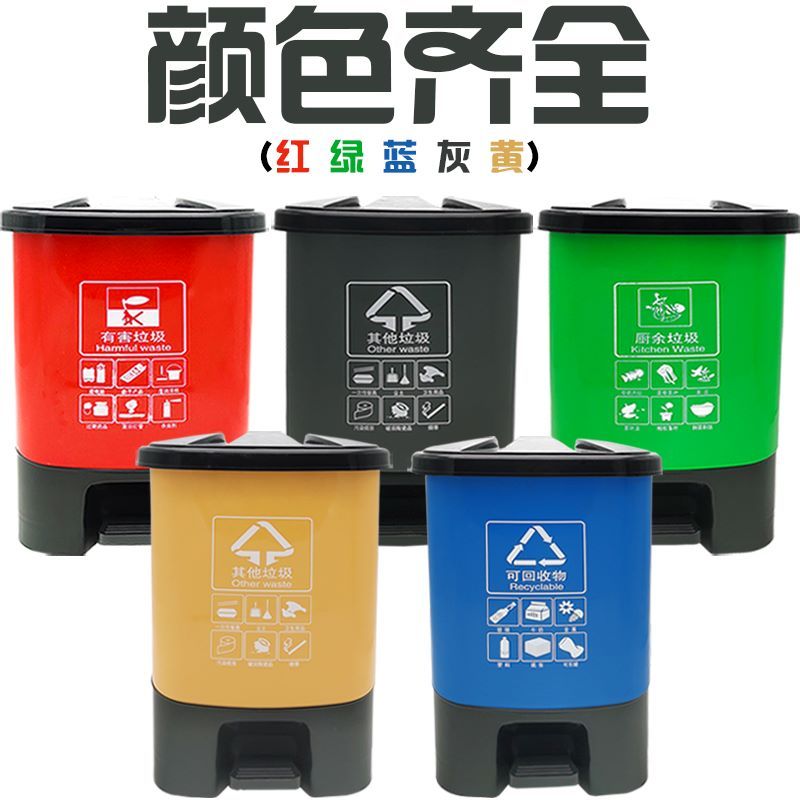(Hygienix)分类垃圾桶家用脚踏式塑料桶16L(可接受订制)