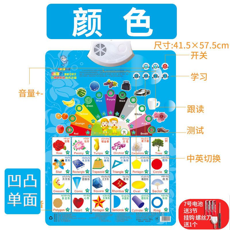 拼音挂图有声早教发声识字字母表宝宝启蒙儿童一年级点读墙贴玩具 认识颜色