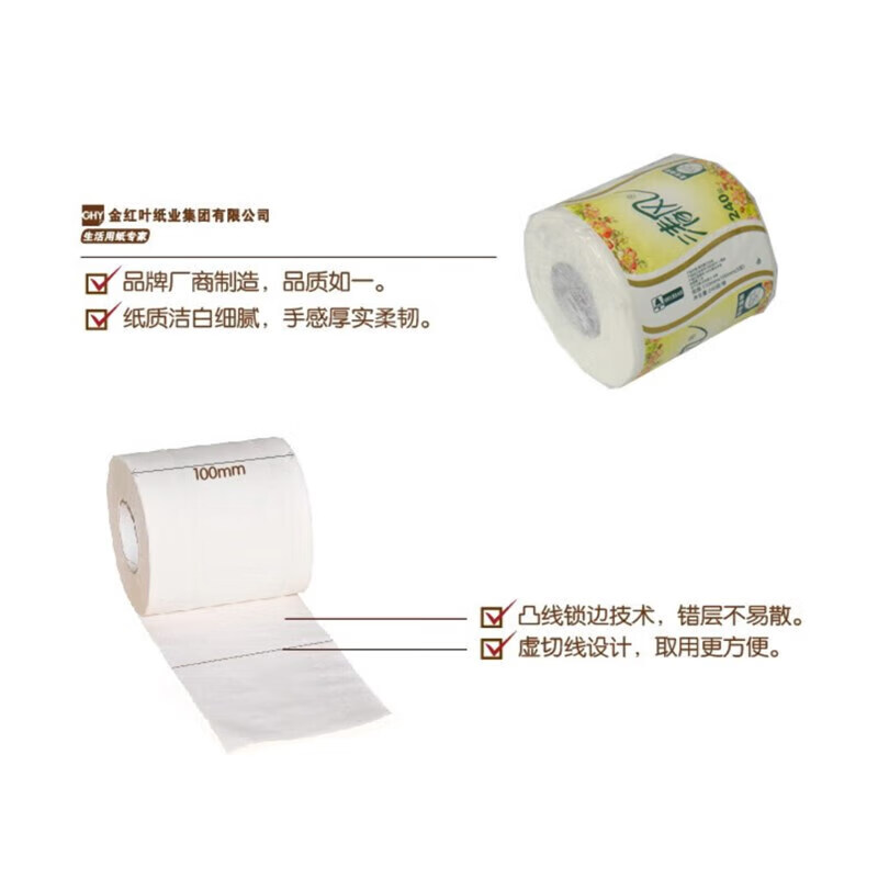 清风240段3层10卷有芯卷筒纸单体装 卷纸 B22AB3BN1 新老款随机高清大图