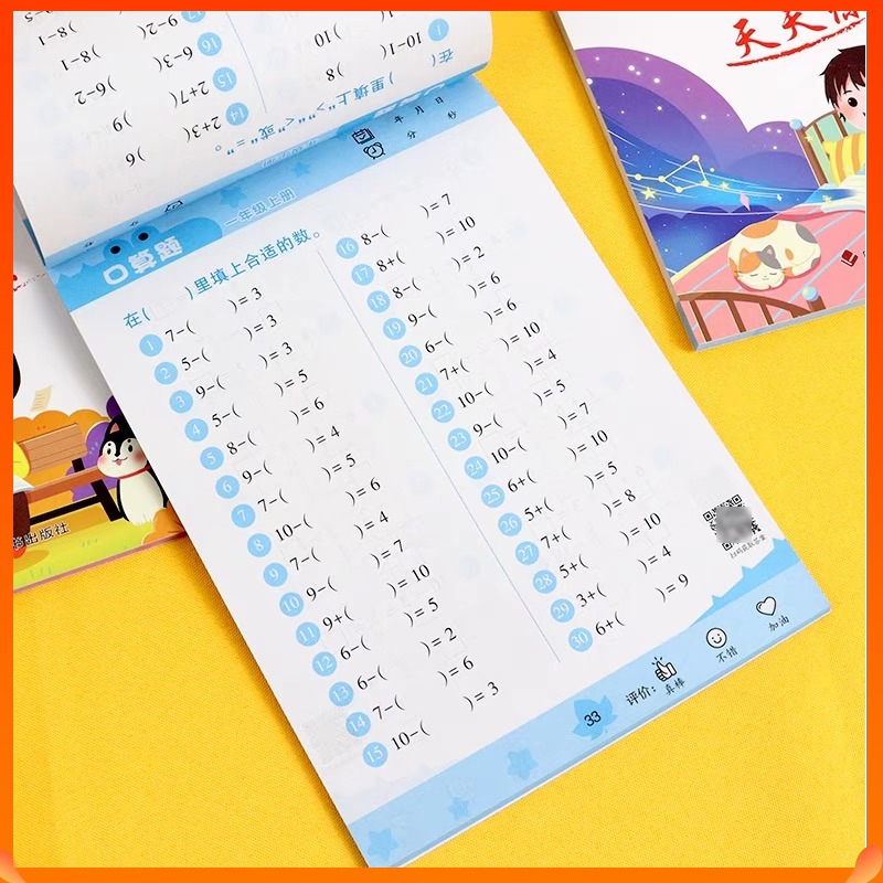 [下册]应用题 小学一年级 [正版]口算天天练一二三年级四五六年级上册下册竖式计算题应用题项强化训练小学数学口算加减法速