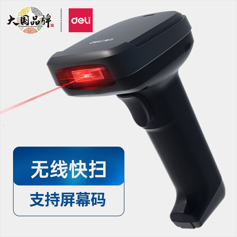 得力(deli)14952W二维码无线扫描枪黑色 支付宝微信收款扫码收钱机器农资台账便利店超市收银把枪