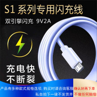 充电器适用于vivoS1 vivoS1数据线手机闪头线voviS1冲电器
