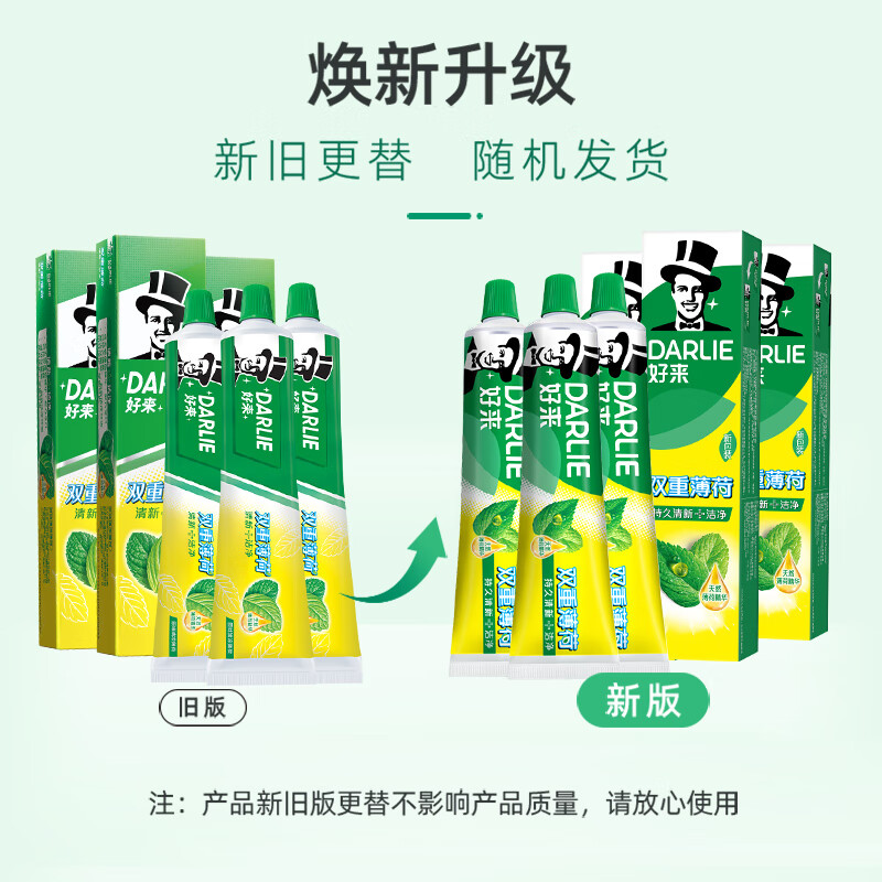 黑人(DARLIE)双重薄荷225g*4支 清新口气 有效防蛀高清大图
