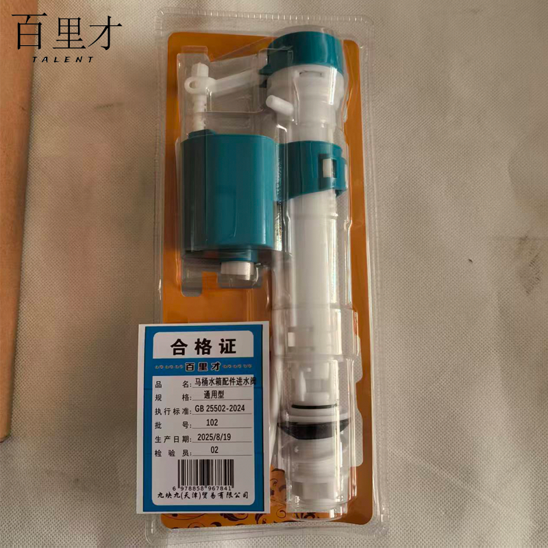 百里才 马桶水箱配件进水阀 通用型高清大图