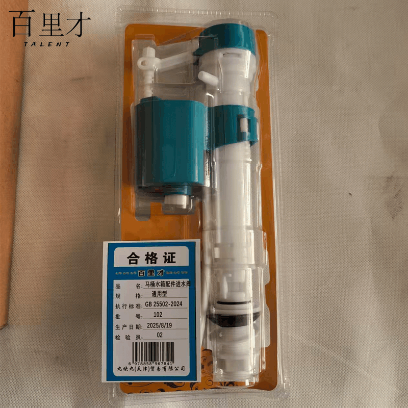 百里才 马桶水箱配件进水阀 通用型图片
