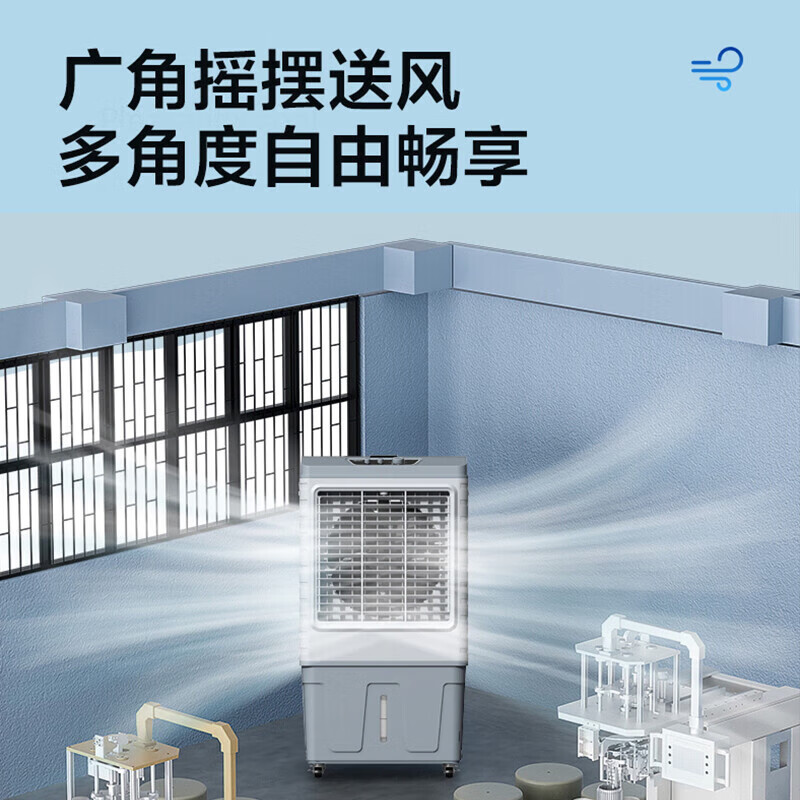 美的(Midea)空调扇制冷风机工业电冷风扇水冷空调加冰块商用冷气机大面积超强风车间降温水冷机AC400-20B高清大图