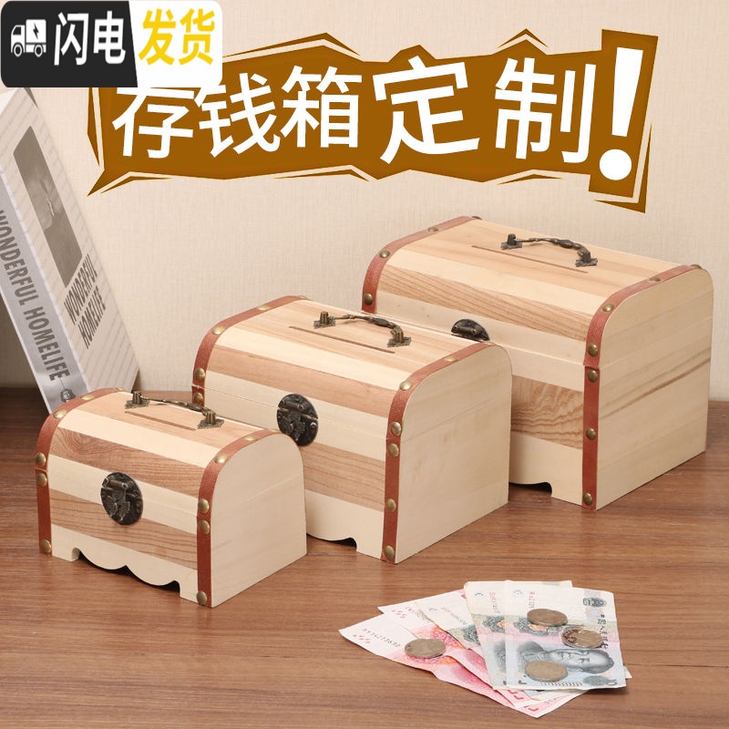 三维工匠存钱罐大容量创意大人用家用钱箱硬币纸币零钱存钱罐定制木质复古 大号不刻字(送锁)储蓄罐高清大图