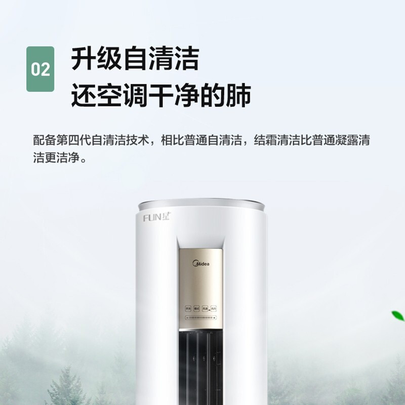 美的(Midea)2匹一级能效变频冷暖控温节能 客厅圆柱 空调立式柜机 KFR-51LW/N8MHA1