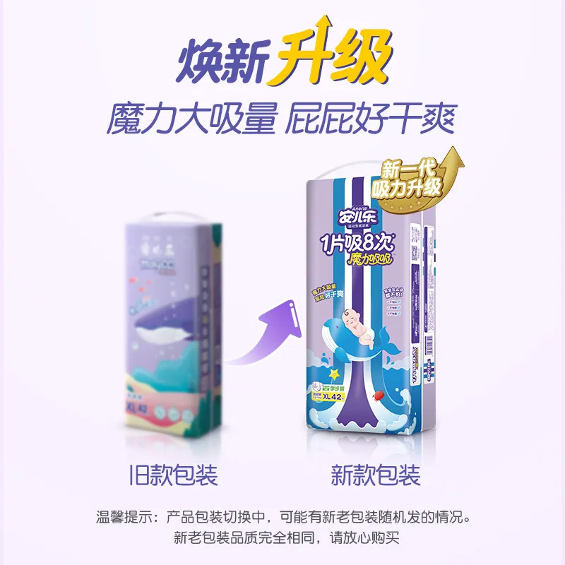安儿乐魔力吸吸弹力裤拉拉裤XXXL码72片[15kg以上]超薄透气 婴儿学步裤 男女通用款尿不湿非纸尿裤高清大图