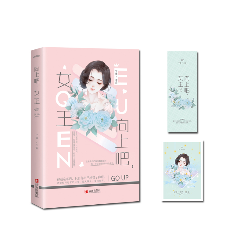 醉染图书向上吧,女王9787555282099高清大图