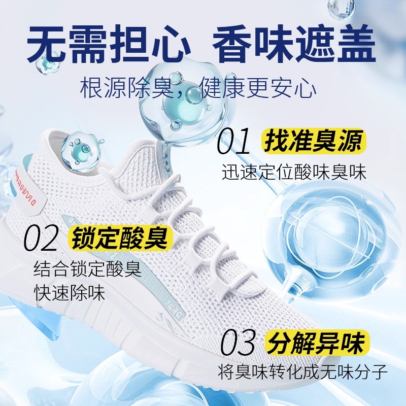 美帮汇脚臭鞋臭鞋子内除臭剂除防臭喷雾运动鞋除味脚汗多功能清洁剂高清大图