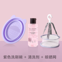 阿斯卡利(ASCARI)硅胶洗刷碗晾晒网兜美妆蛋粉扑清洗器工具清洁液化妆刷子套装