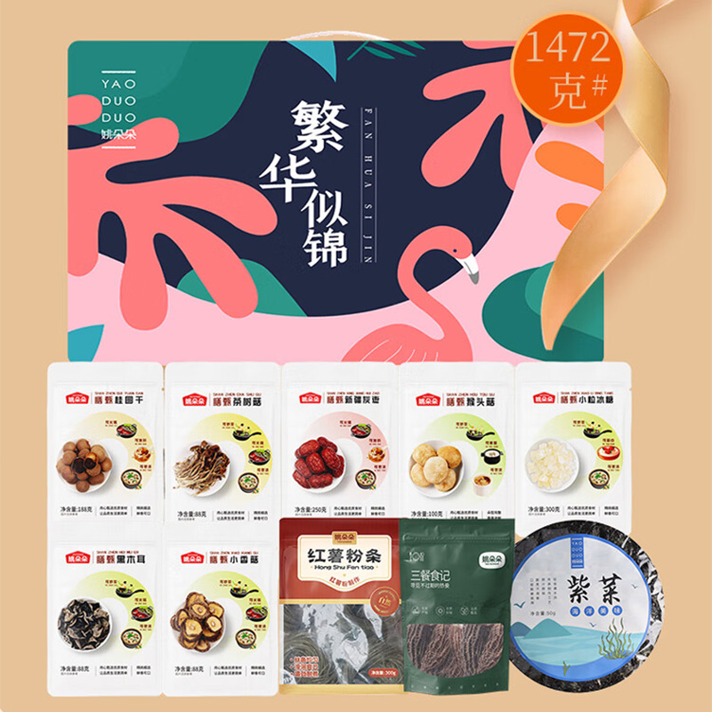 姚朵朵干货礼盒组合烹制鲜香佳肴繁花似锦干货组合装1472g高清大图