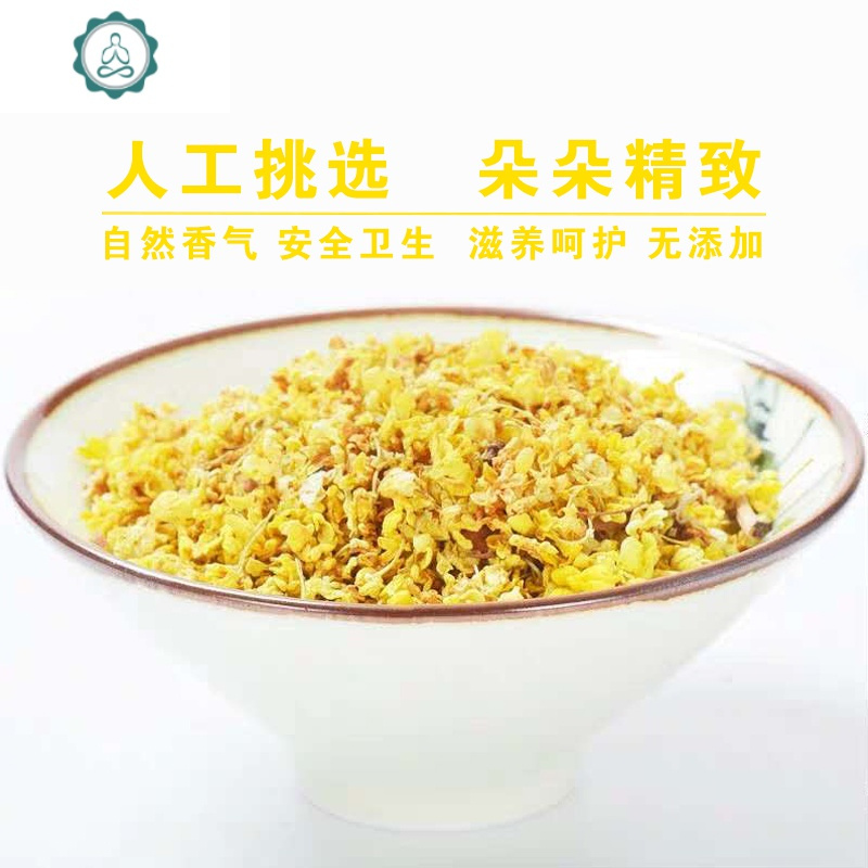沐浴花瓣桂花泡澡真花瓣新鲜干花瓣非玫瑰花瓣可搭配薰衣茉莉花 封后