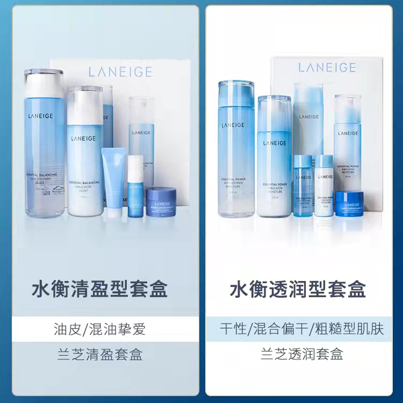 兰芝(Laneige)水库凝肌两件套(滋润型) 保湿补水滋润营养修护水乳滋润型套盒 面部护肤套装礼盒高清大图