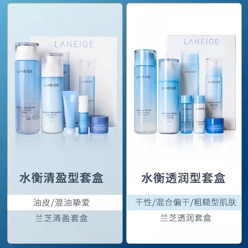 兰芝(Laneige)水库凝肌两件套(滋润型) 保湿补水滋润营养修护水乳滋润型套盒 面部护肤套装礼盒图片