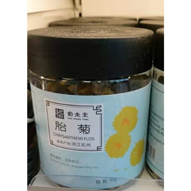 襄元堂药圣堂菊花(胎菊)20g (盒)