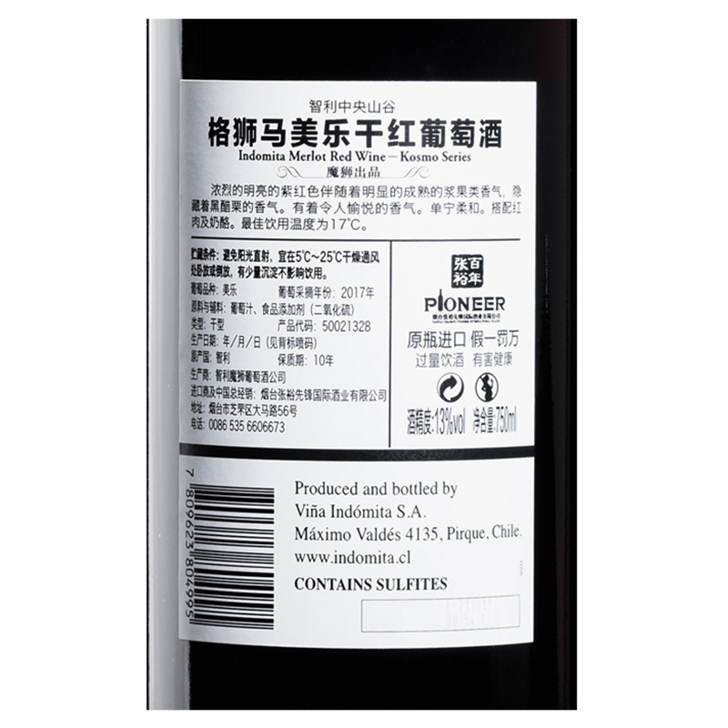 张裕智利原瓶进口红酒 格狮马美乐干红葡萄酒750ml单支装 魔狮酒庄 CHANGYU