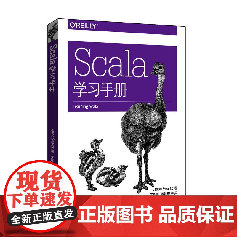 Scala学习手册 中国电力出版社 正版书籍