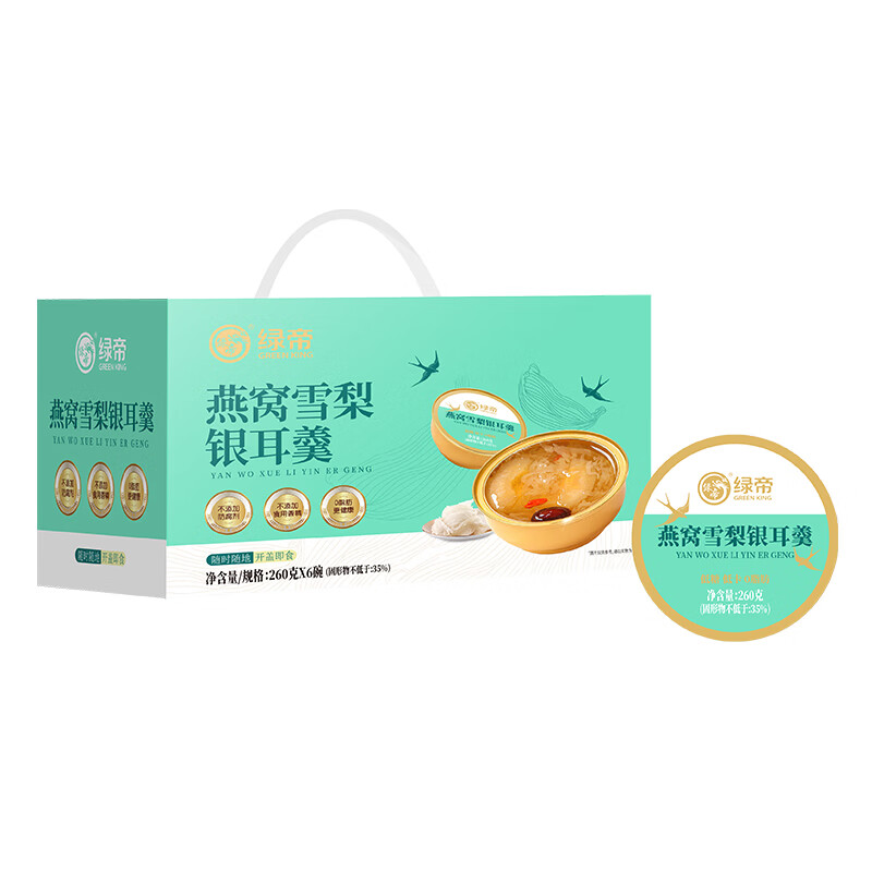 绿帝燕窝雪梨银耳羹 早餐下午茶即食罐头开盖即食办公室零食罐头 1560g(260g*6罐)