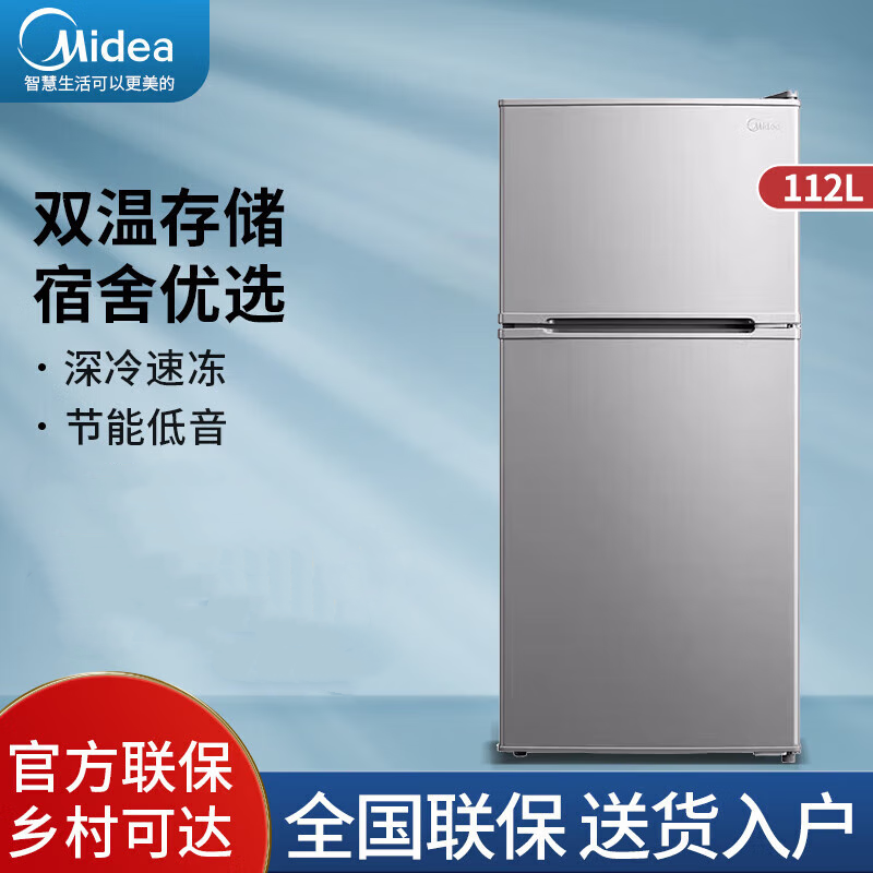 美的(Midea)112升两门双开门双温小冰箱迷你家用宿舍租房灵活摆放冷藏冷冻保鲜节能低音深冷速冻 BCD-112CM