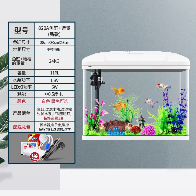 中小型鱼缸水族箱懒人家用客厅免换水生态鱼缸大型玻璃金鱼缸带柜