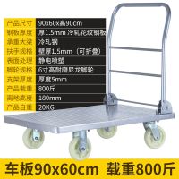 平板车小推车拉货折叠手推车货车搬运车物大号拖车拉车