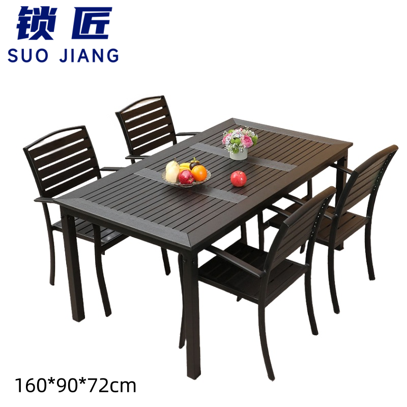 锁匠 户外桌 椅 庭院桌椅160cm套
