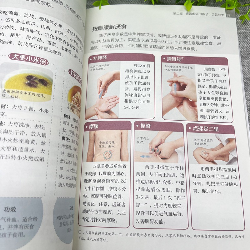 [正版]全3册 儿童舌诊看舌象调体质+小儿推拿+小儿常见病饮食调养中医养生针对儿童身体健康对症食疗诊病治疗养生书籍大全高清大图