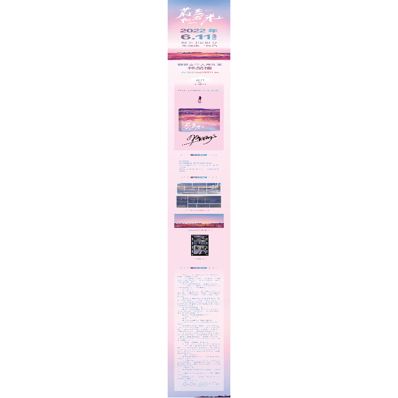 醉染图书蔚蓝九万米9787559462961高清大图