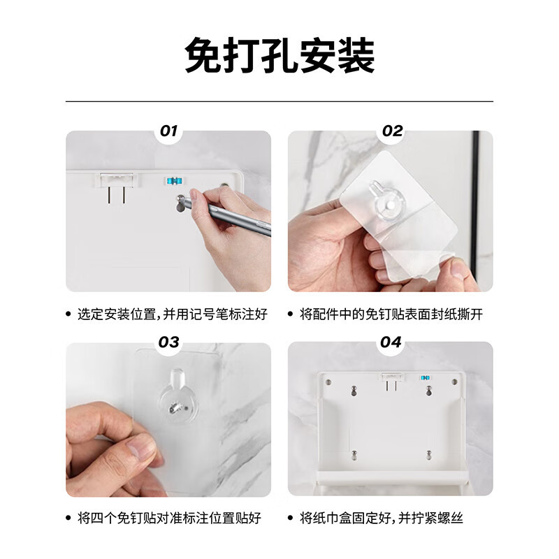 瑞沃(SVAVO) 擦手纸盒壁挂式免打孔酒店擦手纸巾盒厨房纸巾盒卫生间纸巾架 JY-560白色单位:个高清大图