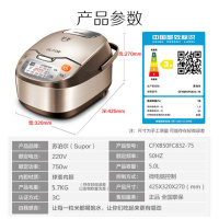 苏泊尔（SUPOR）电饭煲电饭锅5L大容量 火旋风球釜内胆CFXB50FC832-75微压力焖煮 7段火大火力加热