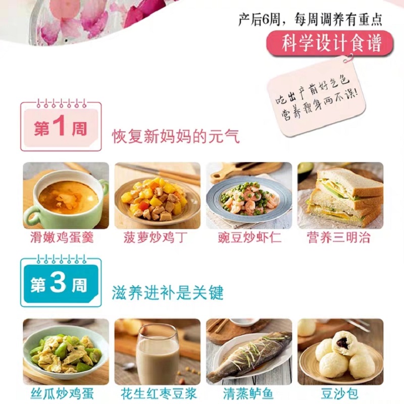 [正版]萨巴厨房 月子期营养食谱 萨巴蒂娜 编 菜谱生活 书店图书籍高清大图
