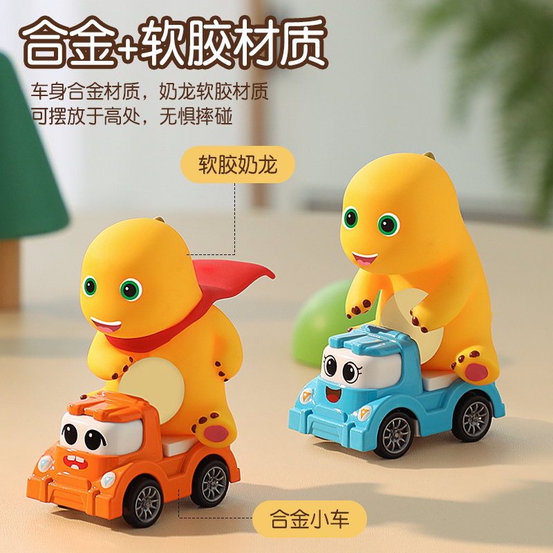 奶龙合金回力车高清大图