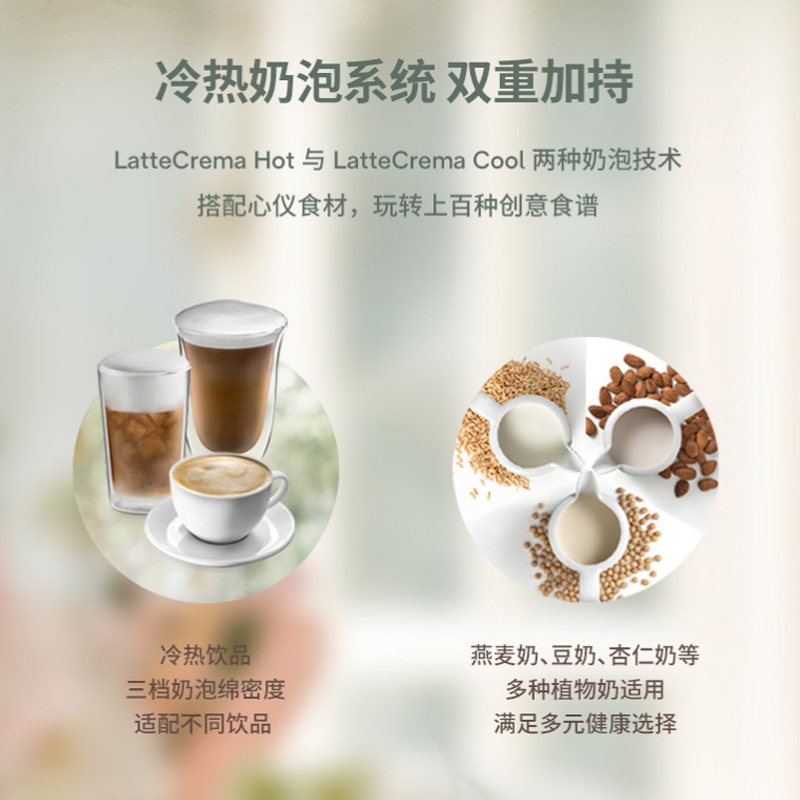 德龙(Delonghi)全自动咖啡机冷萃版探索者意式原装进口智能互联触控操作ECAM450.86.T高清大图