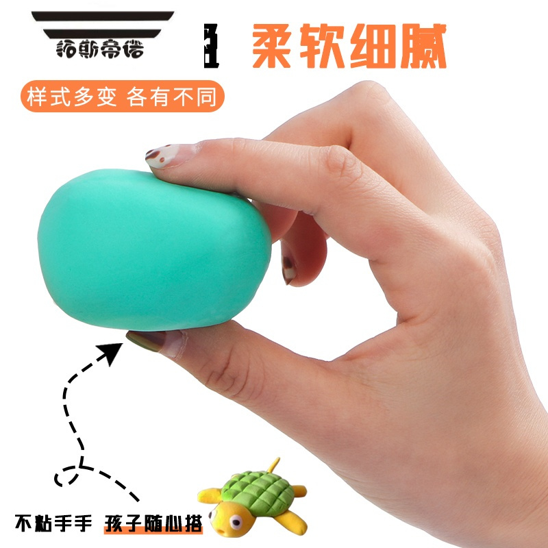 拓斯帝诺儿童超轻粘土肤色轻质白色轻黏土大包装橡皮泥像胶泥花束肉色36色不粘手泥土泡泡彩泥绿色镜子改造diy手工泥 粉红色