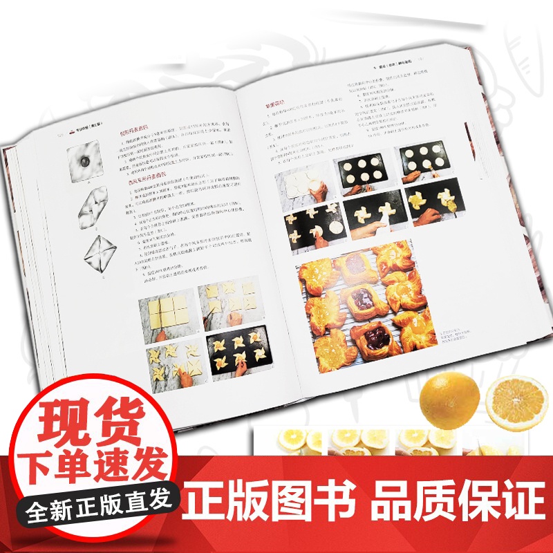教材.专业烘焙第七版丛龙岩王艳译出版年份2021年最新印刷2021年12月版次1最高印次1教材类职业技能培训食品烹饪菜谱高清大图