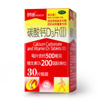 朗迪 碳酸钙D3片 0.5g*30片