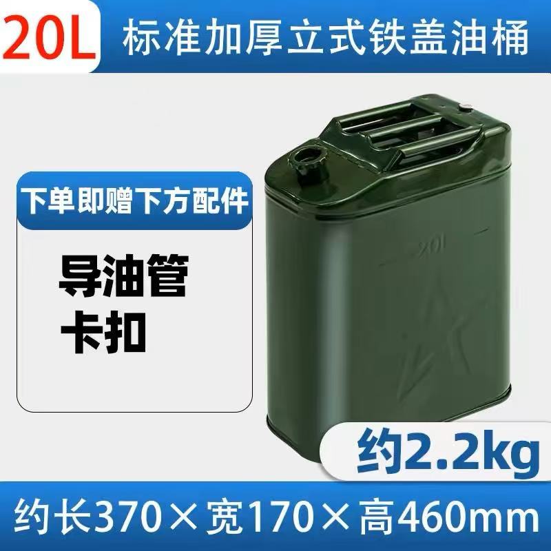 3M 标准加厚立式铁盖油桶20L
