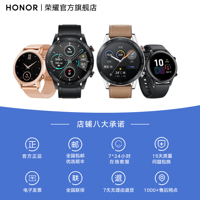 荣耀手表2智能手表液晶表盘男血氧续航运动音乐防水手环通话电话官方旗舰店MagicWatch2