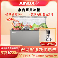 星星(XINGX)245L冰柜家用小型冷柜 冷藏冷冻转换一级能效 减霜80%单温卧式冰柜 BD/BC-245KC