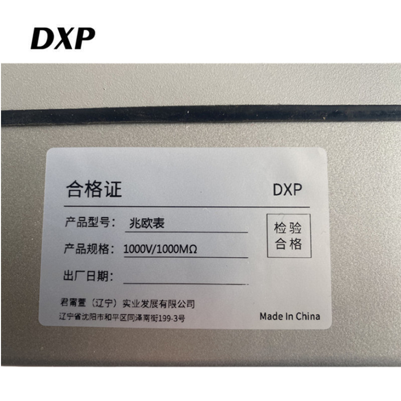 DXP 兆欧表 1000V/1000MΩ 块高清大图