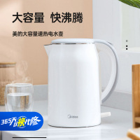 美的(Midea)电热水壶MK-SH17M301电水壶1.7升烧水壶热水壶食品级304不锈钢双层防烫暖水壶大容量开水壶