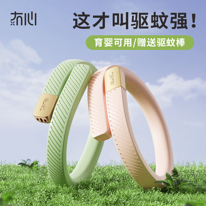 冇心Q49子夜蓝 驱蚊手环防蚊神器婴儿大人儿童夏季户外随身防蚊子贴环脚环扣