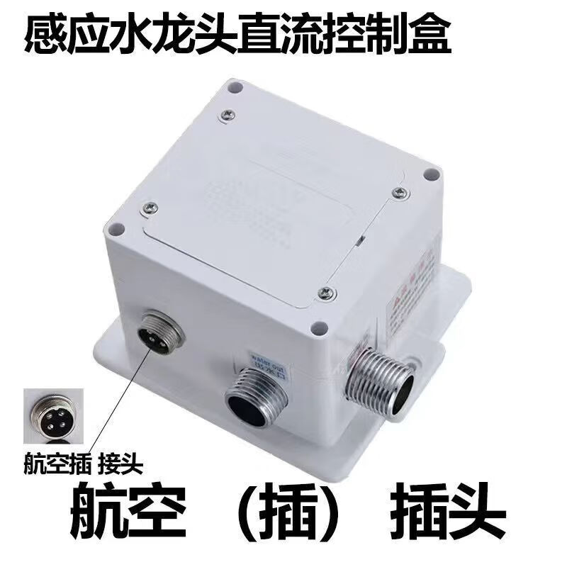 OIMG 全自动感应水龙头感应器控制盒台上盆感应式洗手器
