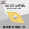 ZCC·CT 刀片 DNMG 150608-PM YBC252 1片