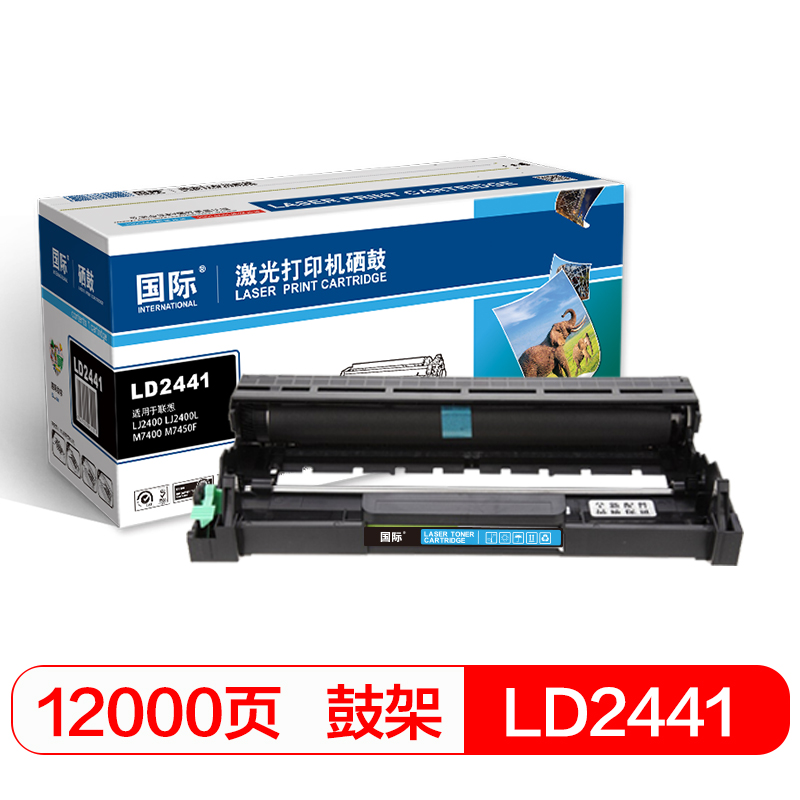 国际 LD2441 黑色硒鼓鼓组件（适用Lenovo LJ2400/LJ2400L/LJ2600D/LJ2650DN）高清大图